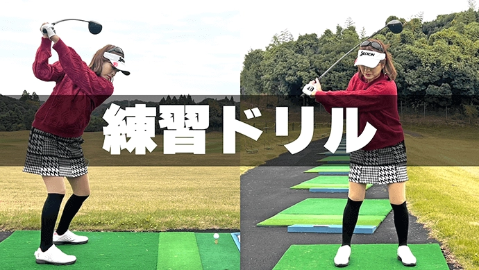 GOLFavo公式】シナリドライバー