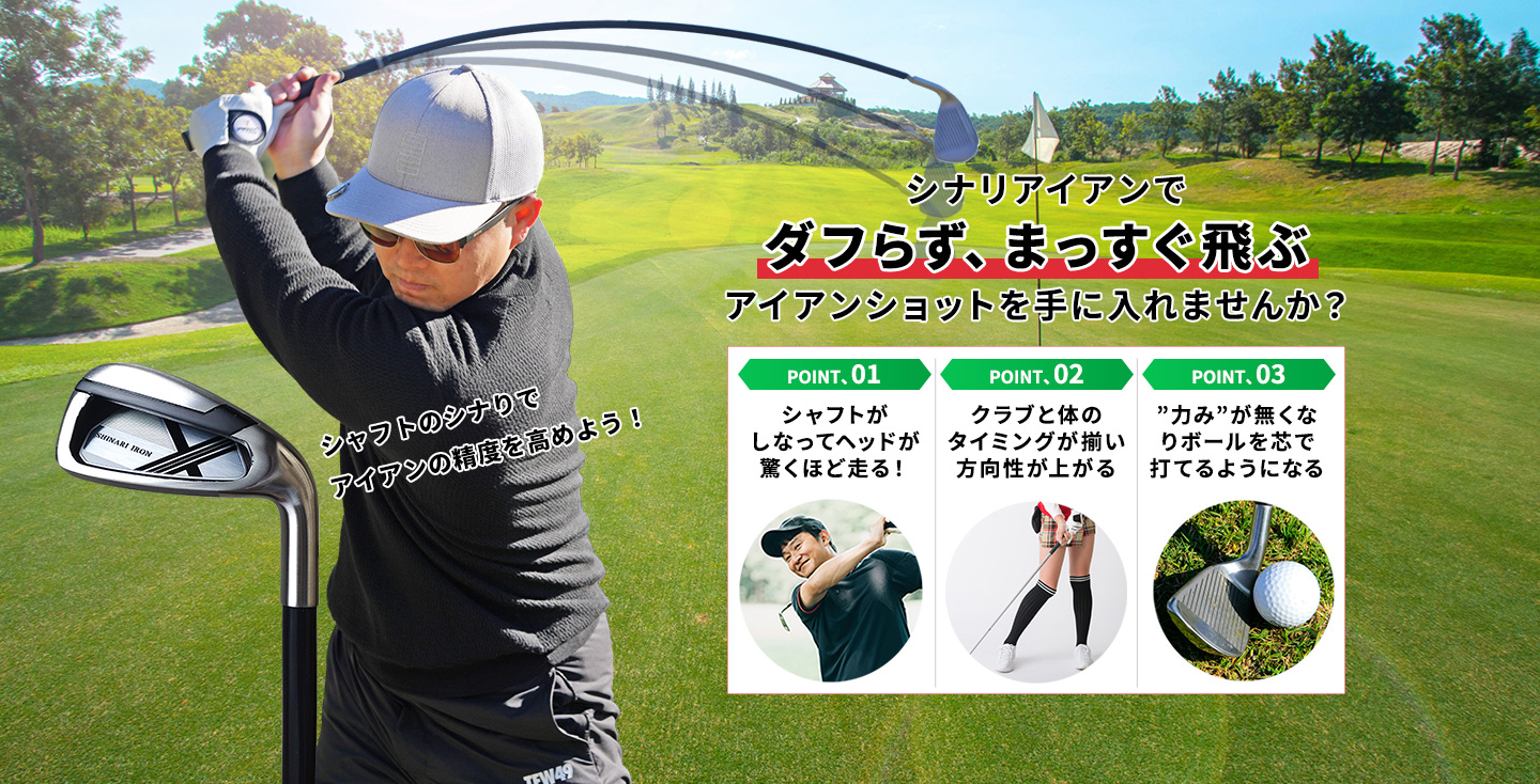 ゴルファボの出演プロに「おすすめの練習器具ありますか？」と聞いたら9割の方が”コレ”と答えてくれました