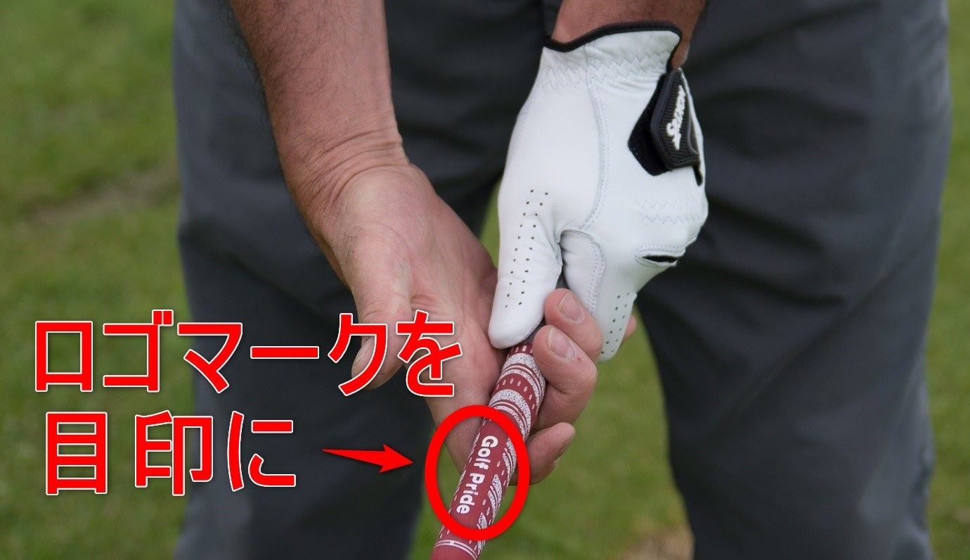 ゴルフグリップ握り方の基本と２つのチェックポイント ゴルファボ