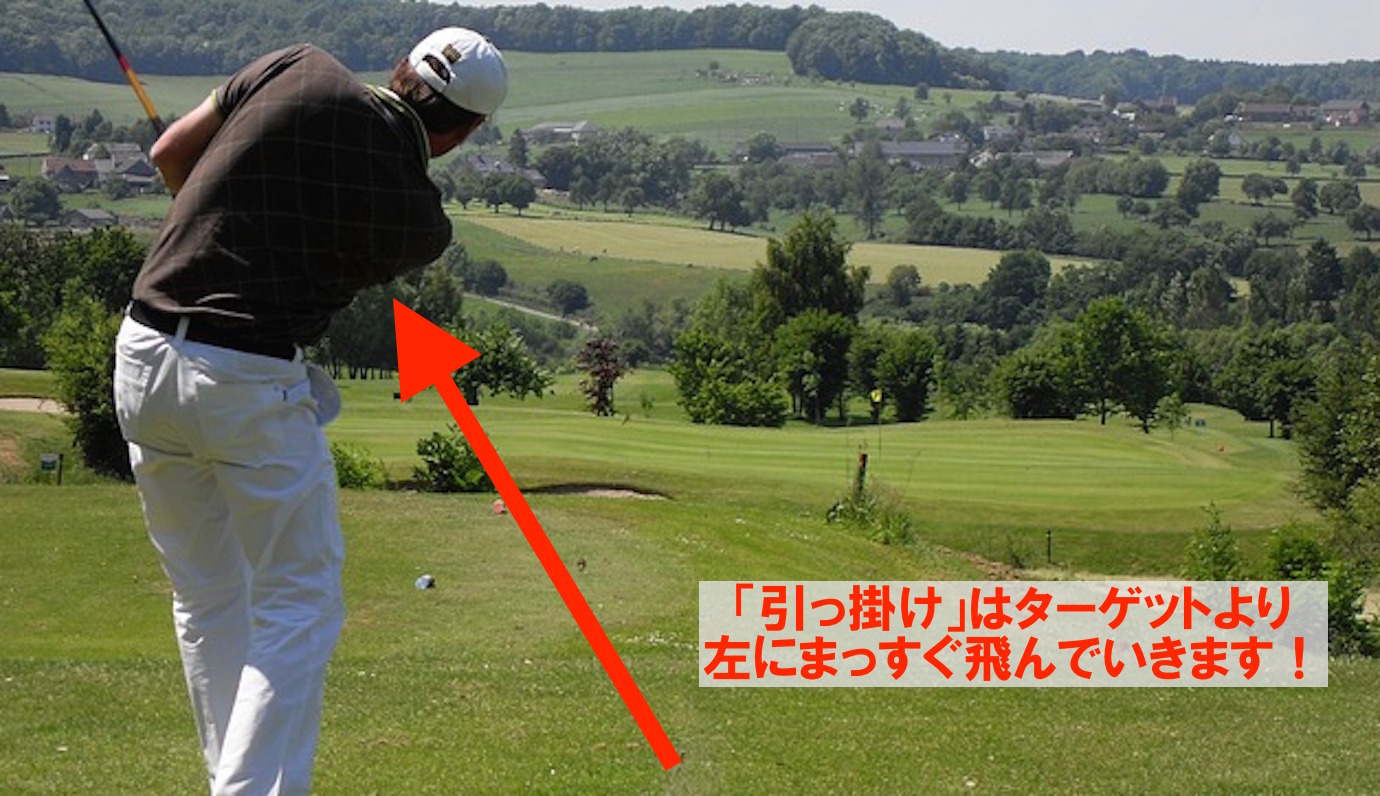 ゴルフ引っ掛けの原因５つのポイントと改善点 ゴルファボ