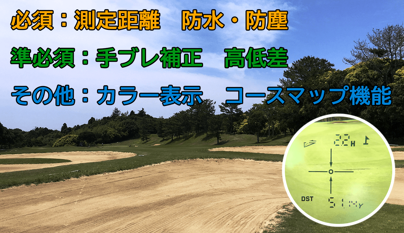 ゴルフ【レーザー距離計】おすすめ人気ランキングBEST30選【2023年最新 
