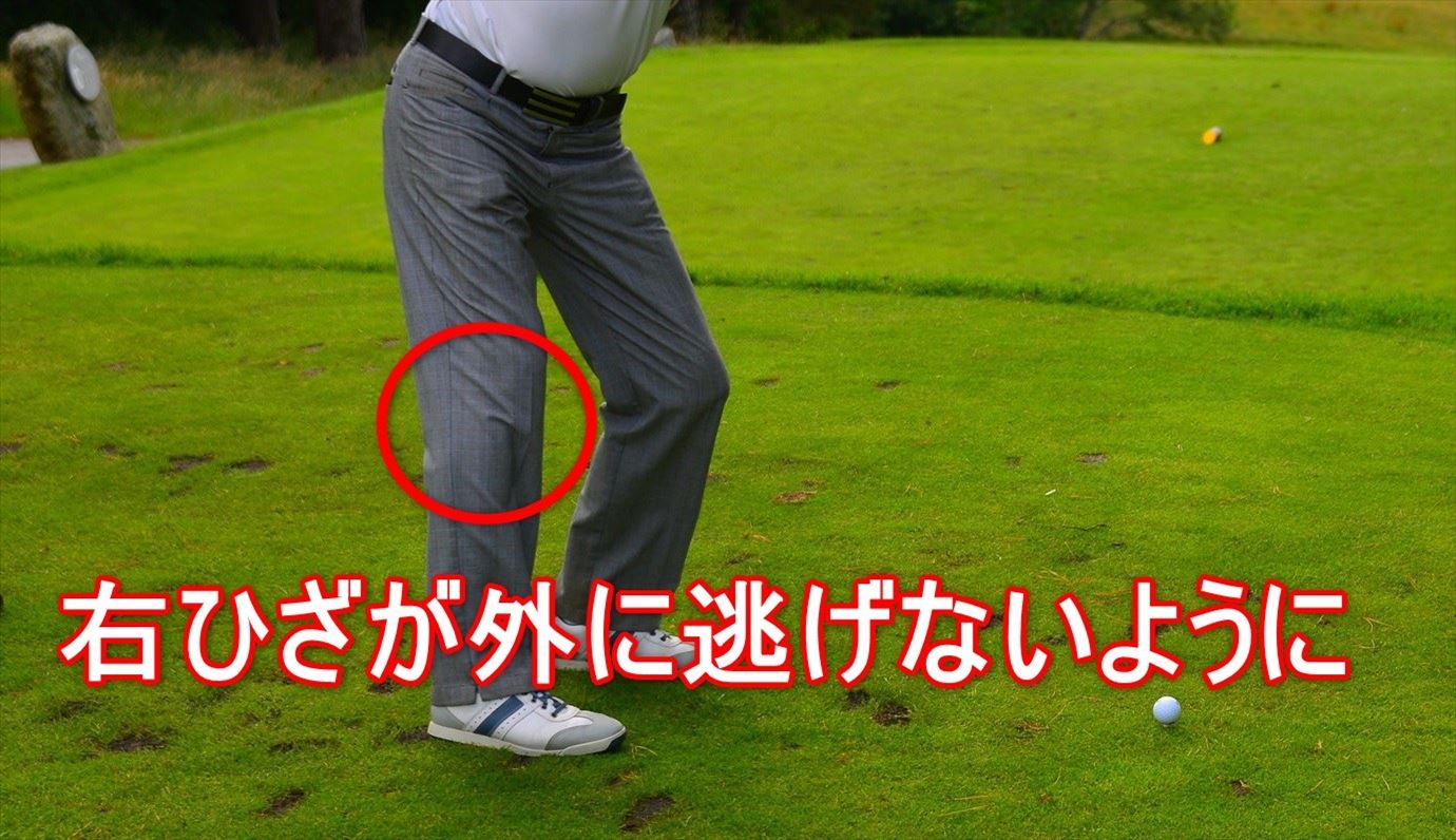ゴルフ膝の正しい使い方 アマチュアのミスを徹底調査 ゴルファボ