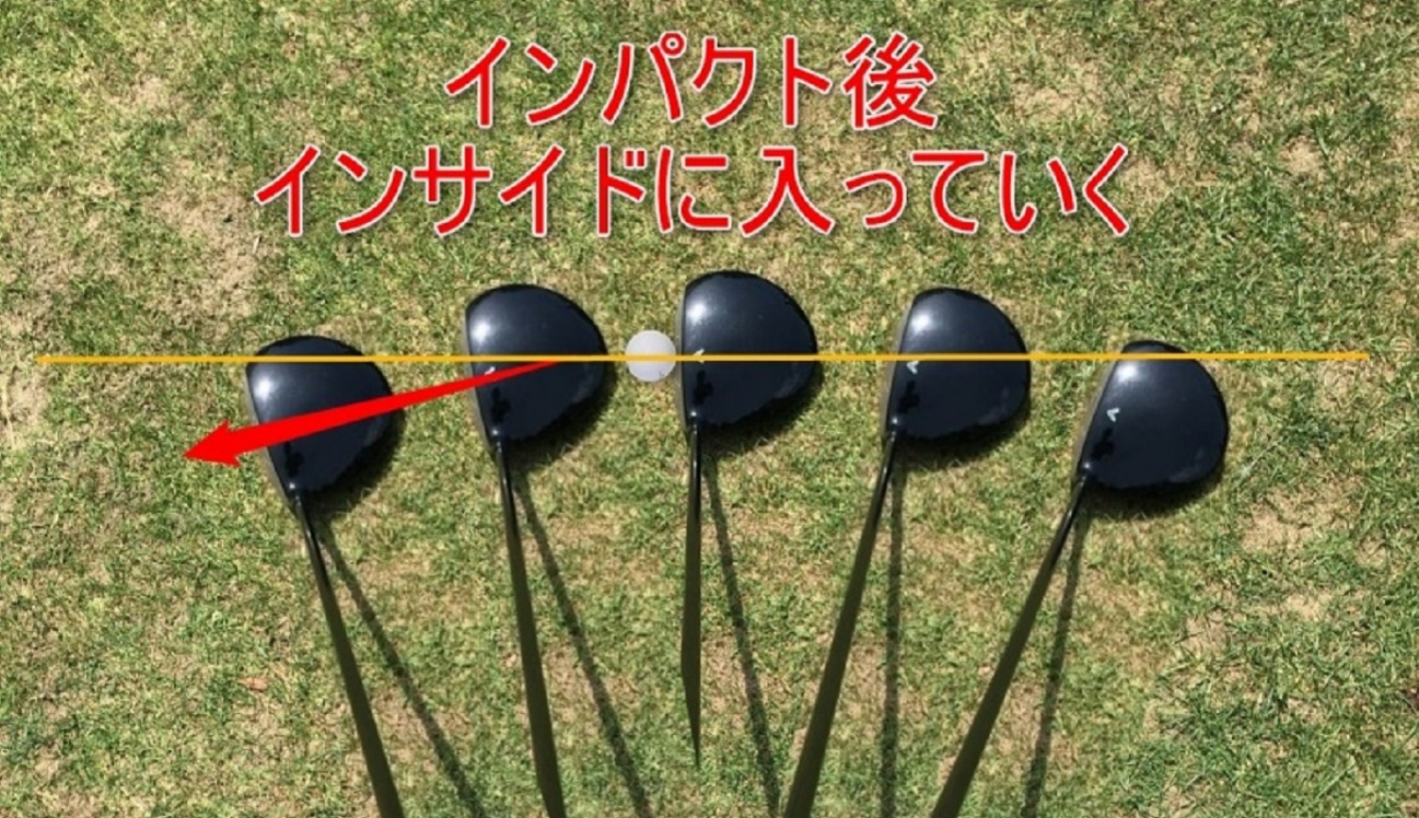 ゴルフ 正しいスイング軌道を習得するための４ステップ ゴルファボ
