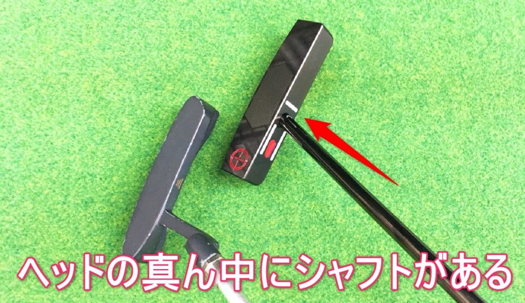 センターシャフトパターの正しい打ち方と2つのメリット ゴルファボ