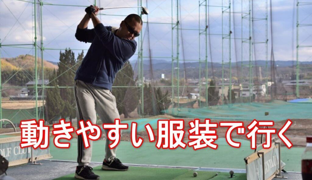 ゴルフ 打ちっぱなし 初心者のための入門マニュアル ゴルファボ