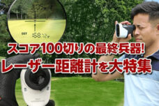 ゴルフ レーザー距離計 ゴルフ用 距離計 距離測定器 ゴルフスコープ