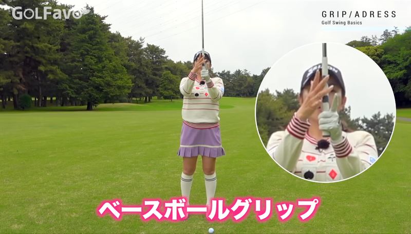 ゴルフのグリップの種類（ベースボールグリップ）