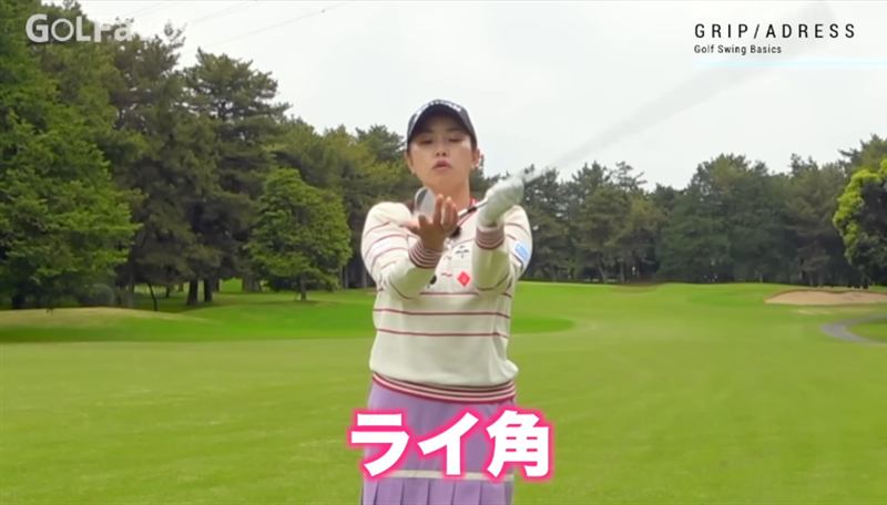 アドレスでは最初にクラブのライ角を合わせる
